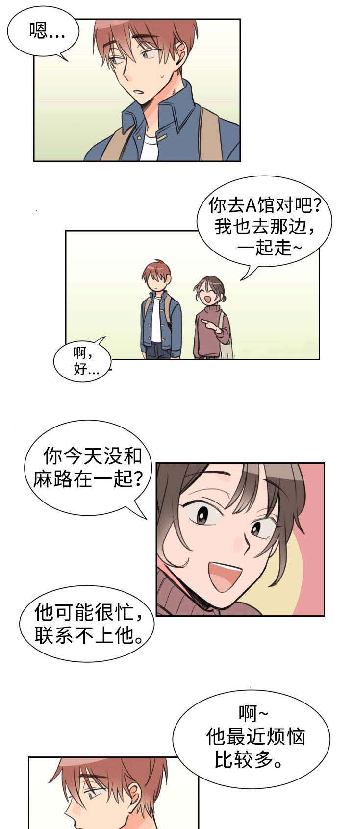 白月光他哥喜欢我 第8话 不是玩笑 第6页