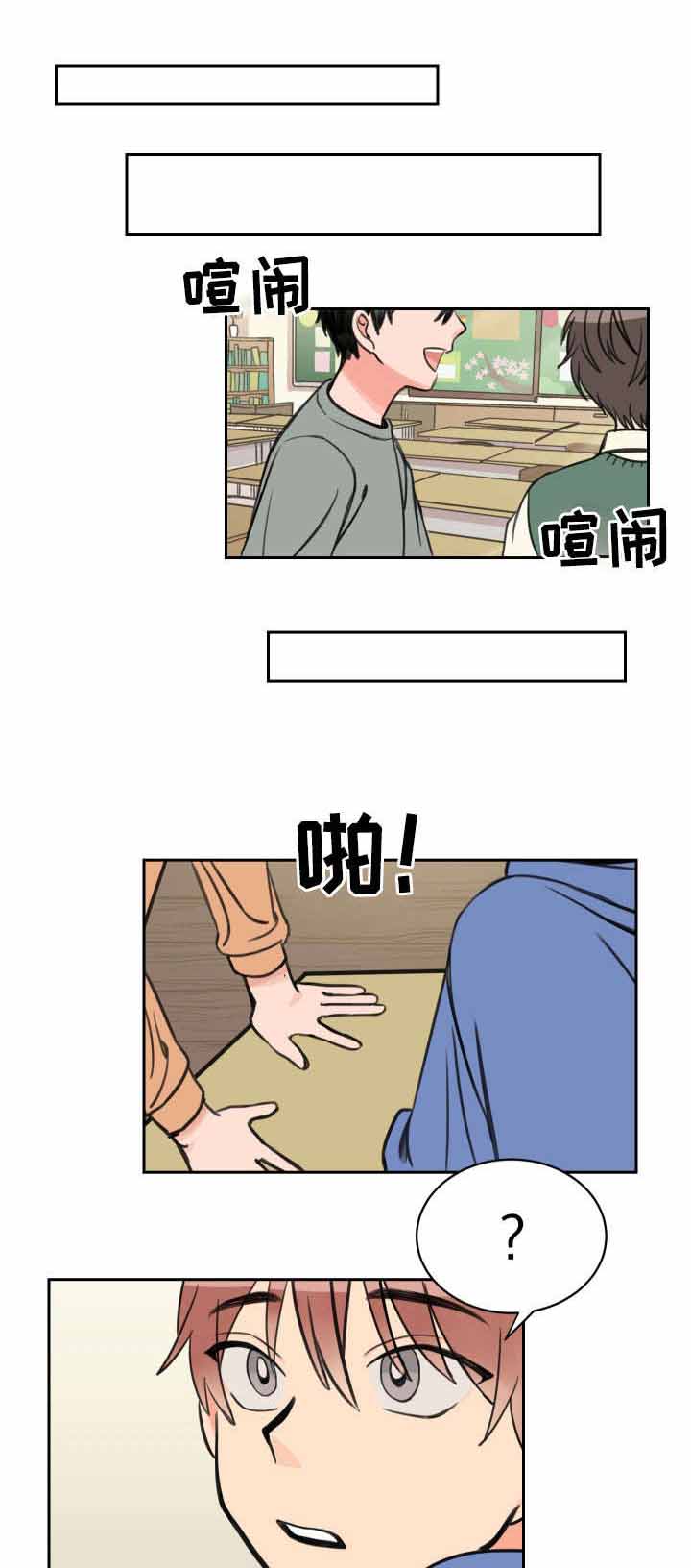 白月光他哥喜欢我 第11话 担心 第5页