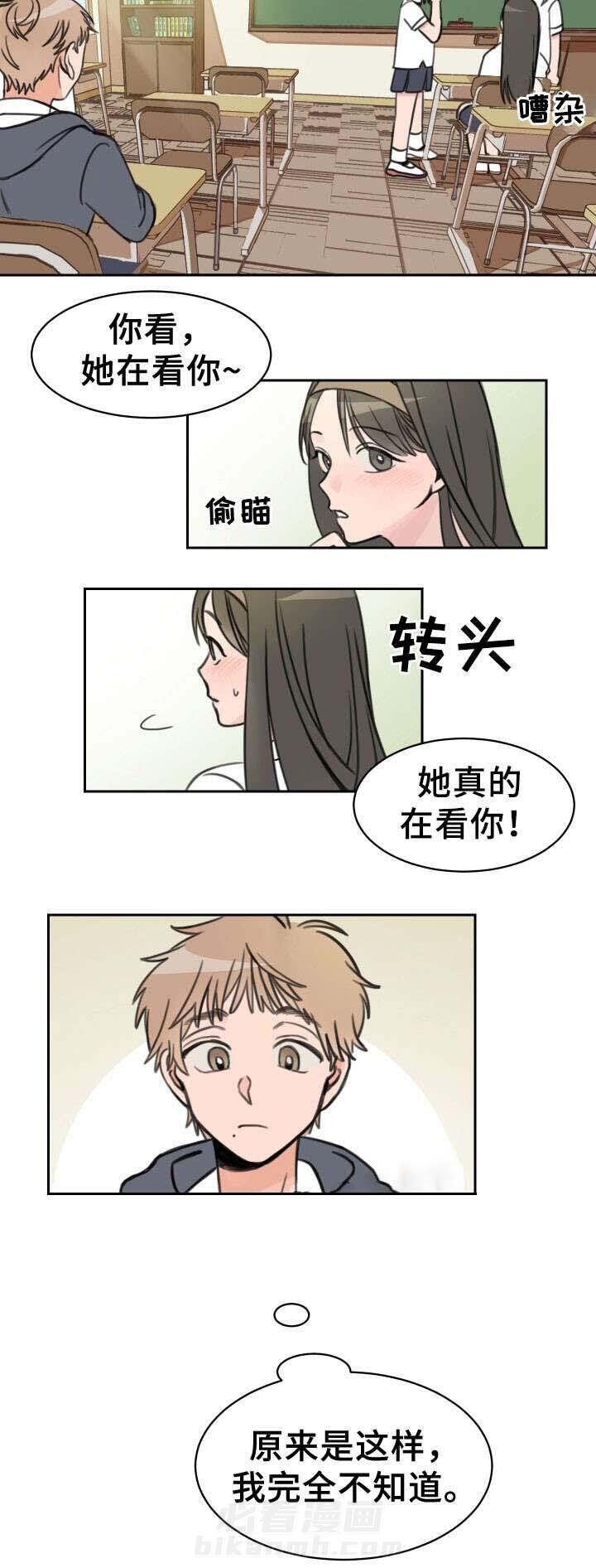 白月光他哥喜欢我 第13话 朋友 第2页