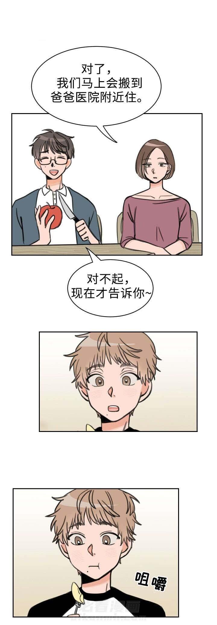 白月光他哥喜欢我 第14话 拉钩 第1页