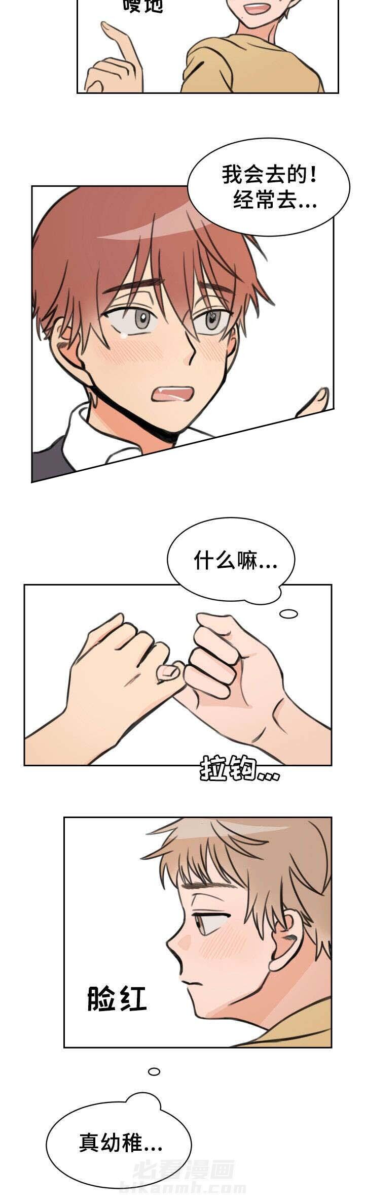 白月光他哥喜欢我 第14话 拉钩 第7页
