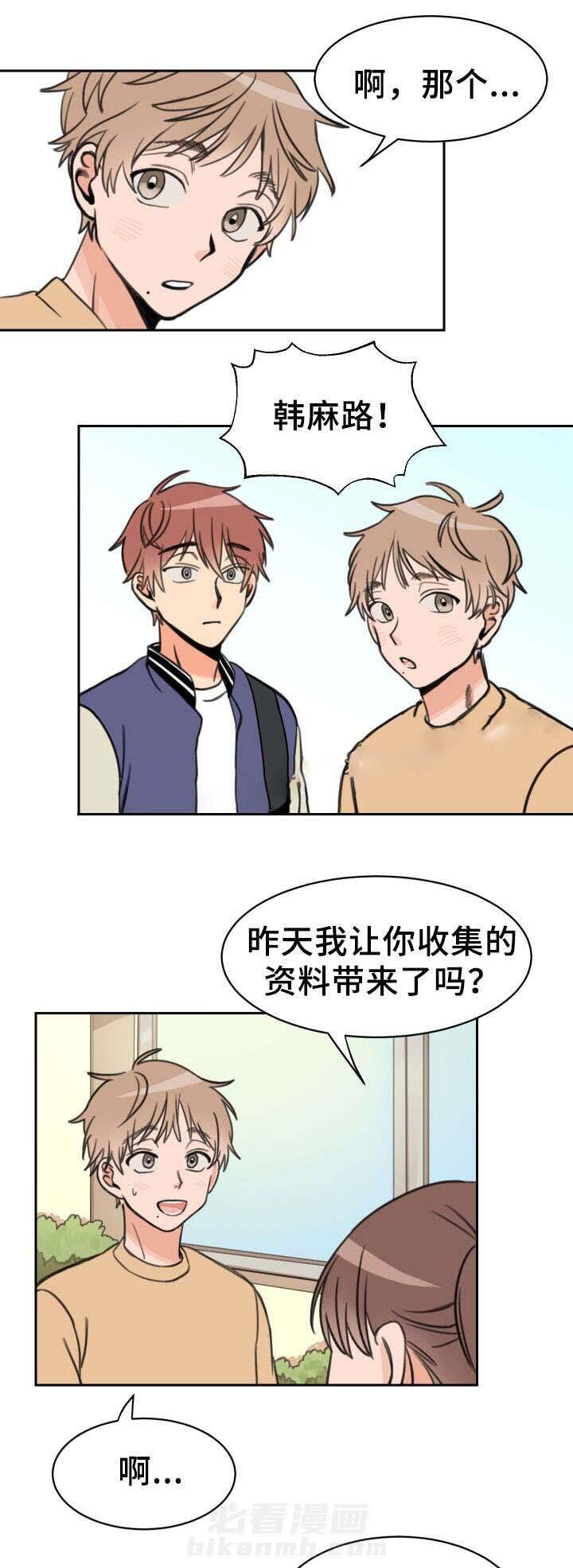 白月光他哥喜欢我 第16话 委屈 第1页