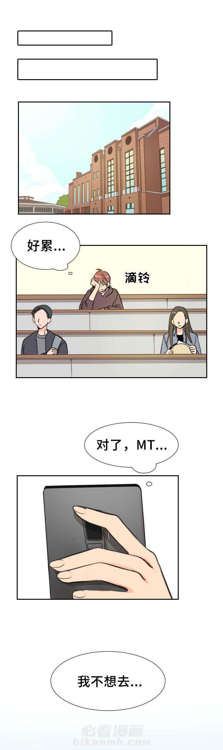 白月光他哥喜欢我 第17话 海边 第1页