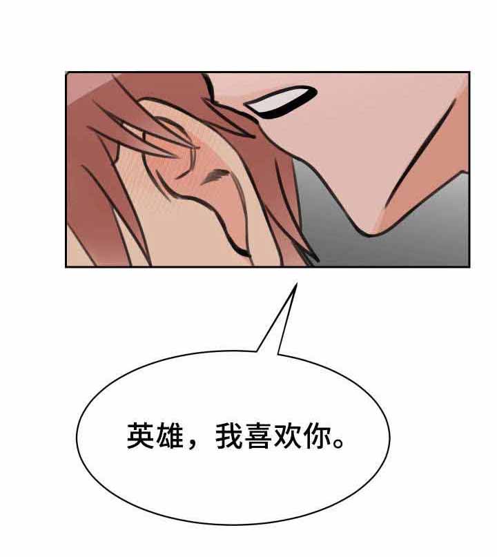 白月光他哥喜欢我 第21话 听话 第8页