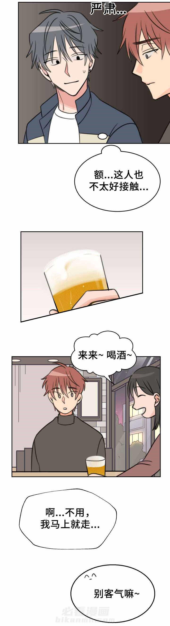 白月光他哥喜欢我 第26话 喝醉 第1页
