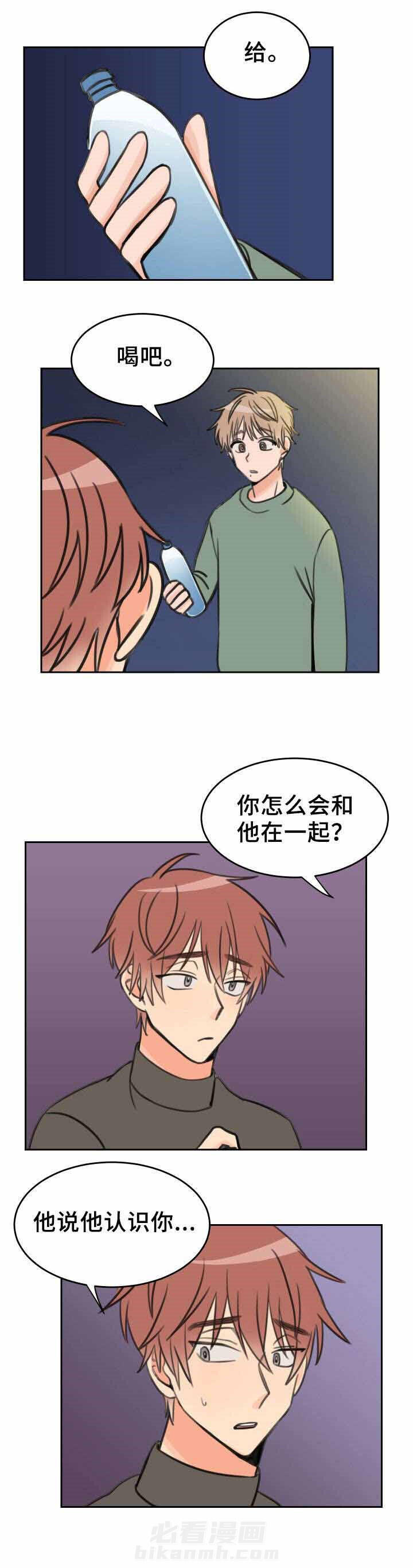 白月光他哥喜欢我 第26话 喝醉 第8页
