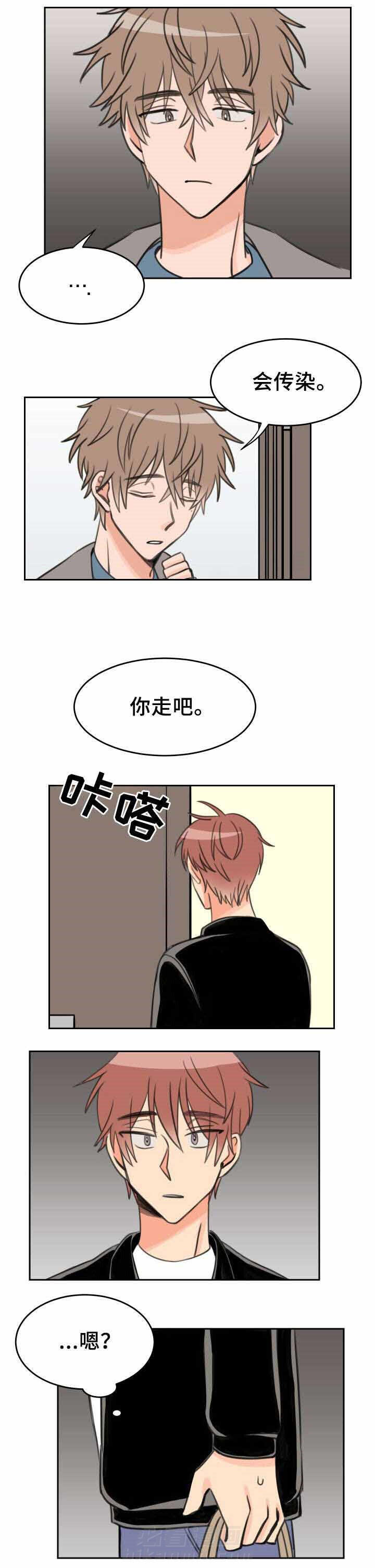 白月光他哥喜欢我 第27话 感冒 第8页