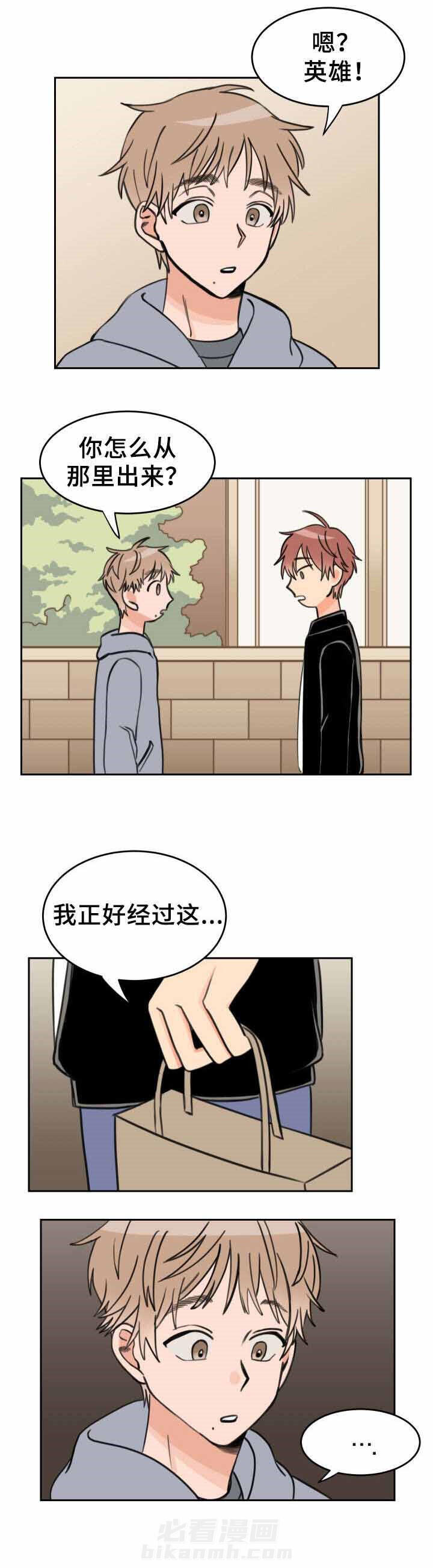 白月光他哥喜欢我 第28话 手机 第1页