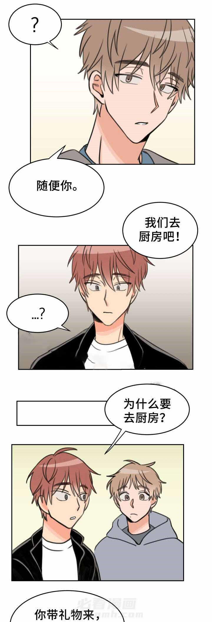 白月光他哥喜欢我 第28话 手机 第3页