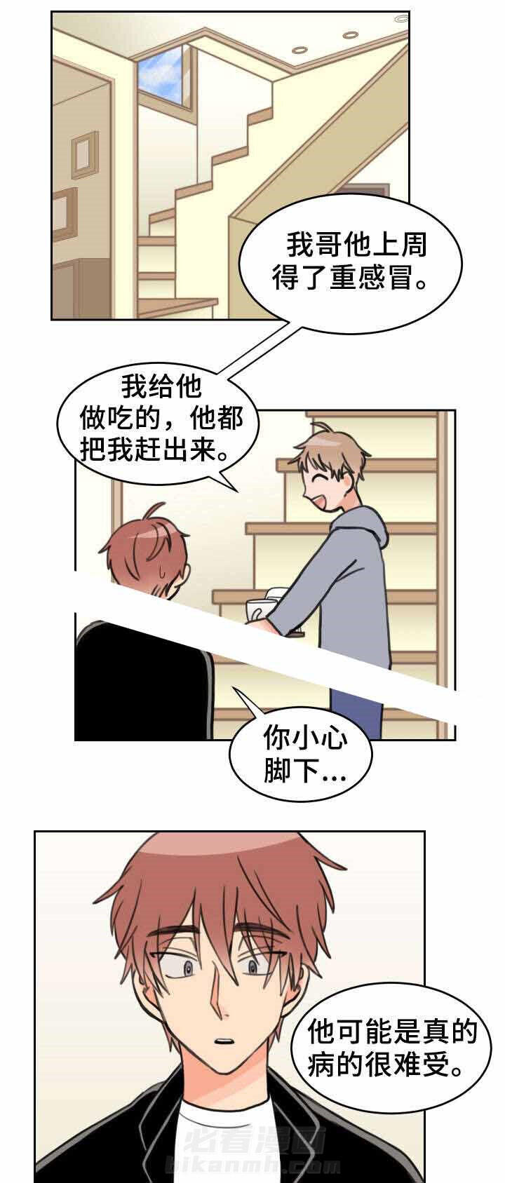 白月光他哥喜欢我 第28话 手机 第7页