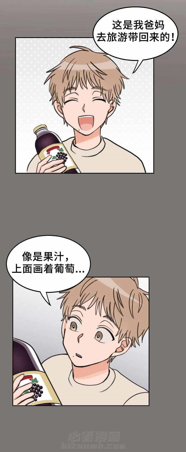 白月光他哥喜欢我 第29话 很远的地方 第4页