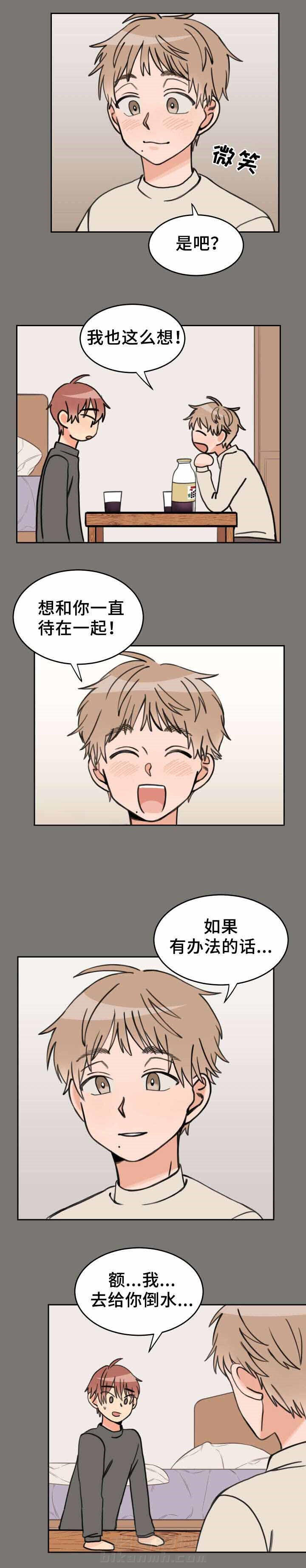 白月光他哥喜欢我 第29话 很远的地方 第7页
