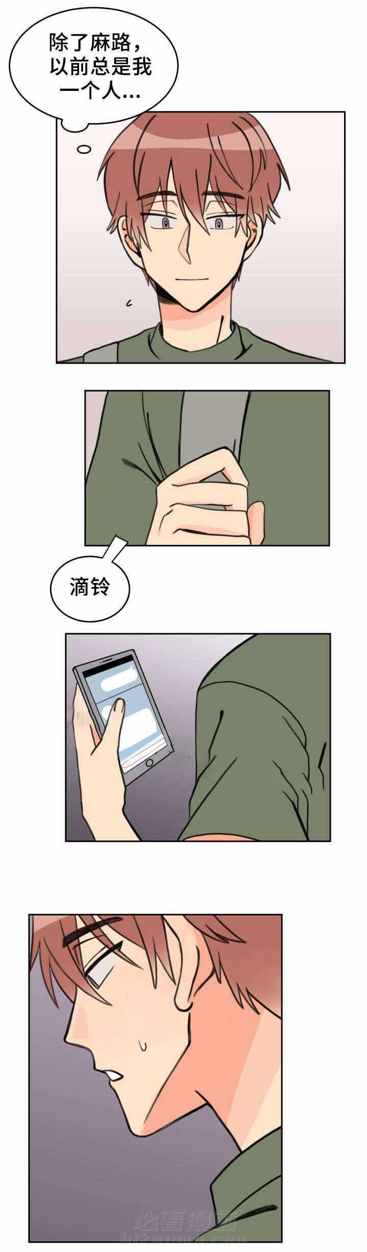 白月光他哥喜欢我 第30话 习惯 第4页