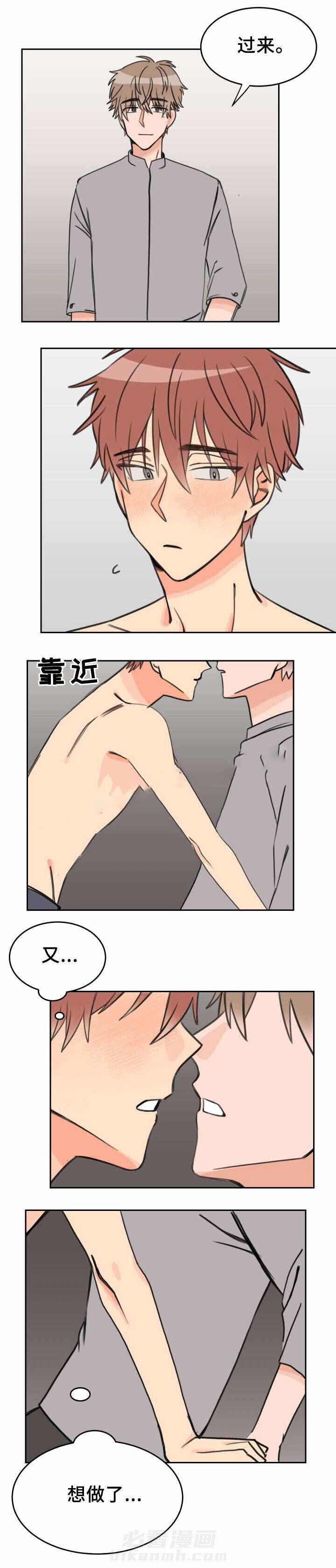 白月光他哥喜欢我 第30话 习惯 第8页