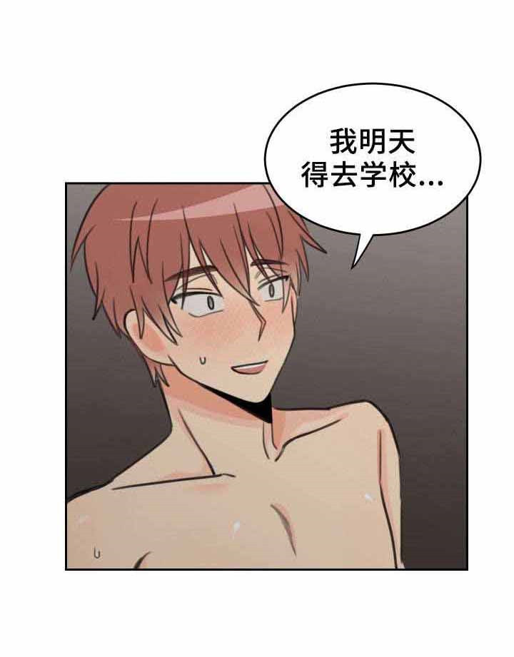 白月光他哥喜欢我 第31话 吻痕 第3页
