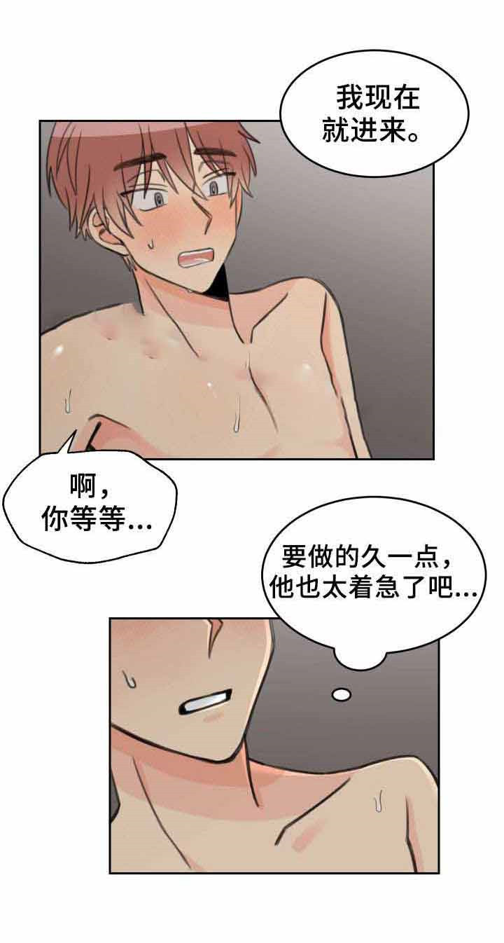 白月光他哥喜欢我 第31话 吻痕 第4页