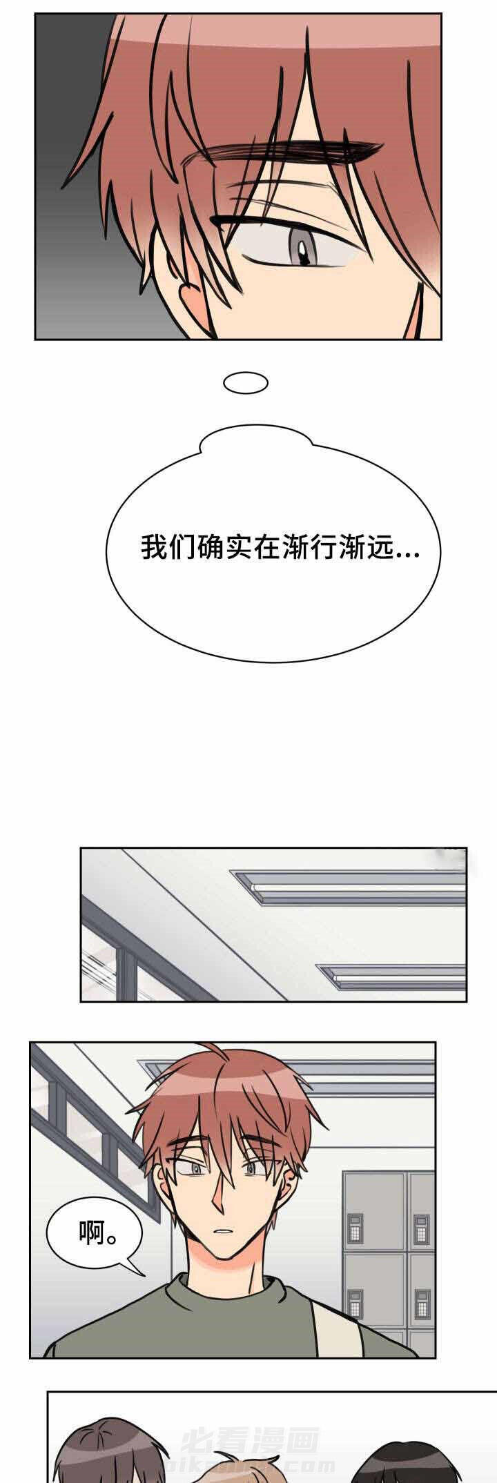 白月光他哥喜欢我 第33话 渐行渐远 第7页