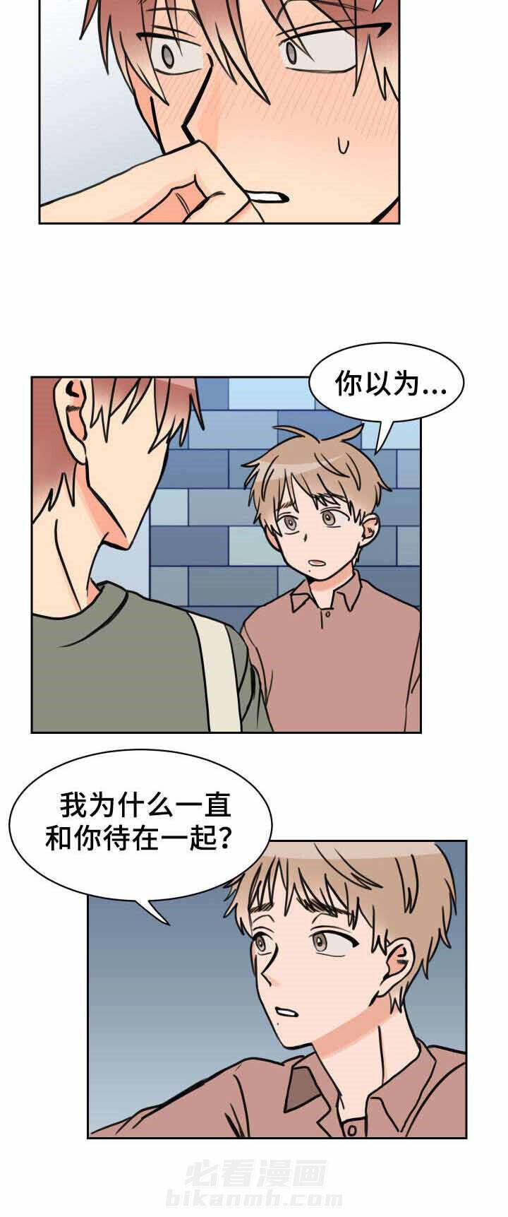 白月光他哥喜欢我 第34话 一无所知 第11页