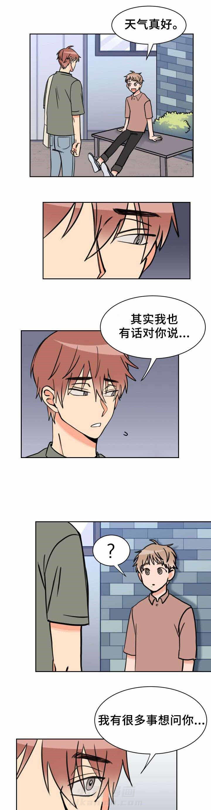 白月光他哥喜欢我 第34话 一无所知 第3页