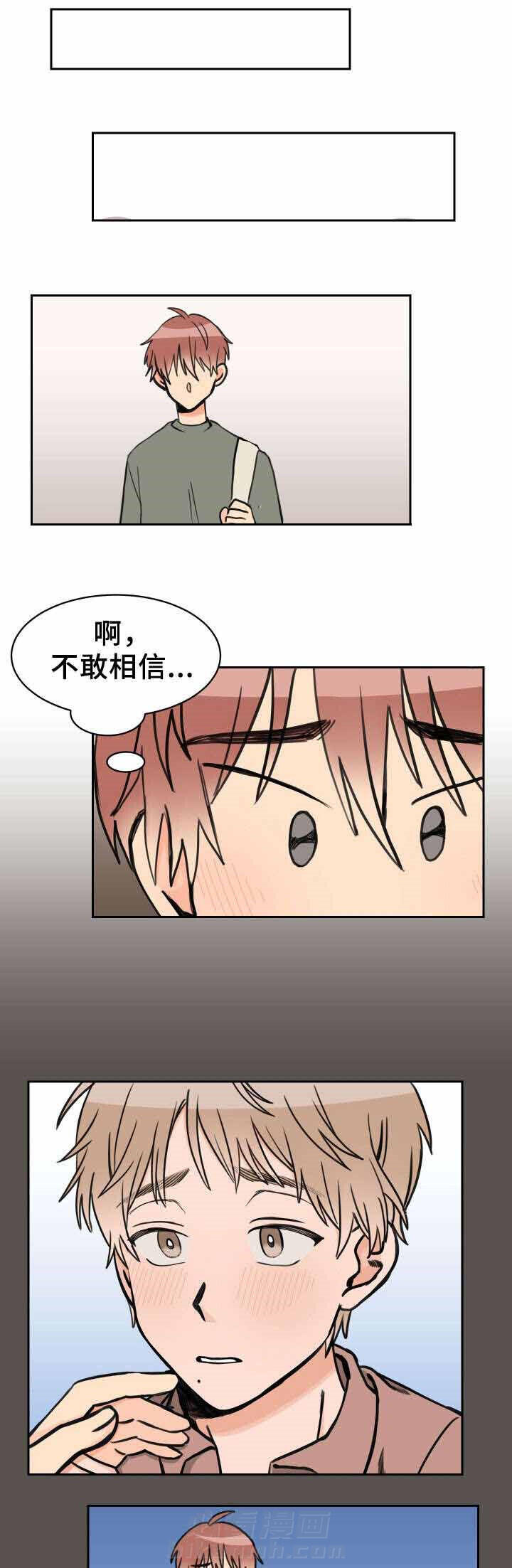 白月光他哥喜欢我 第35话 表白 第4页
