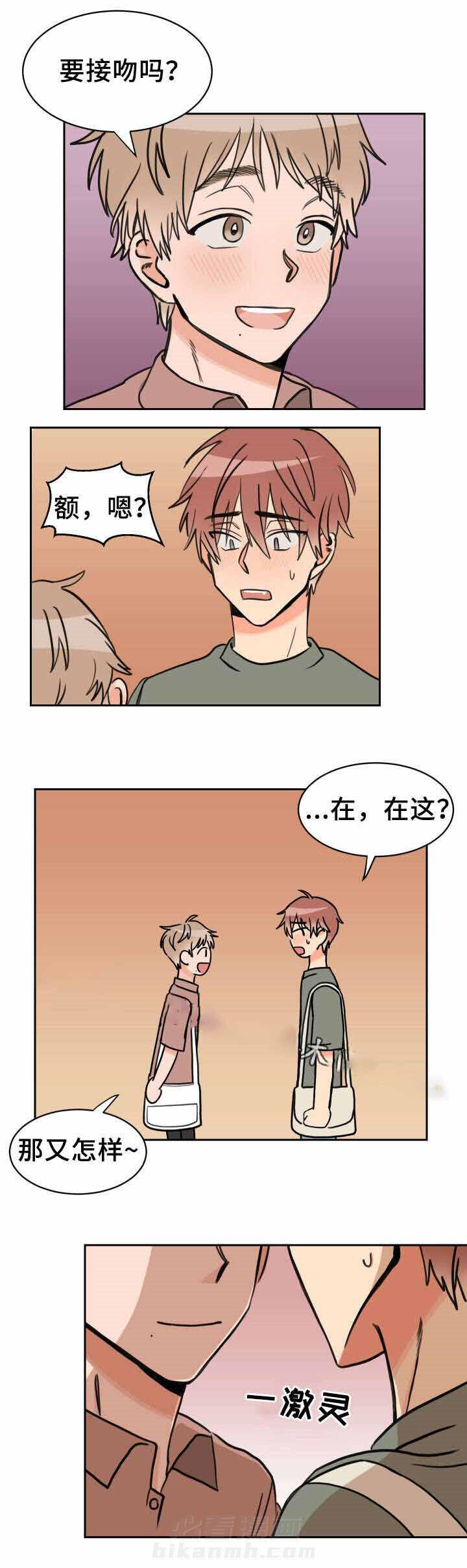 白月光他哥喜欢我 第36话 坦诚 第1页