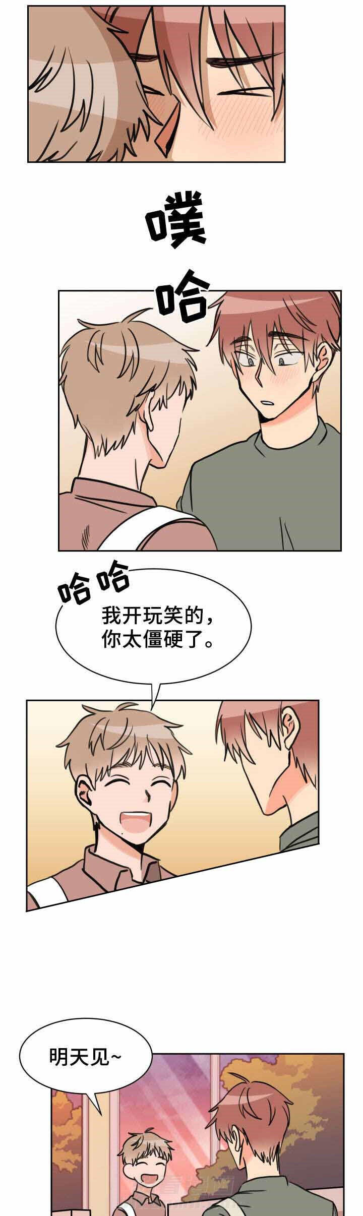 白月光他哥喜欢我 第36话 坦诚 第2页