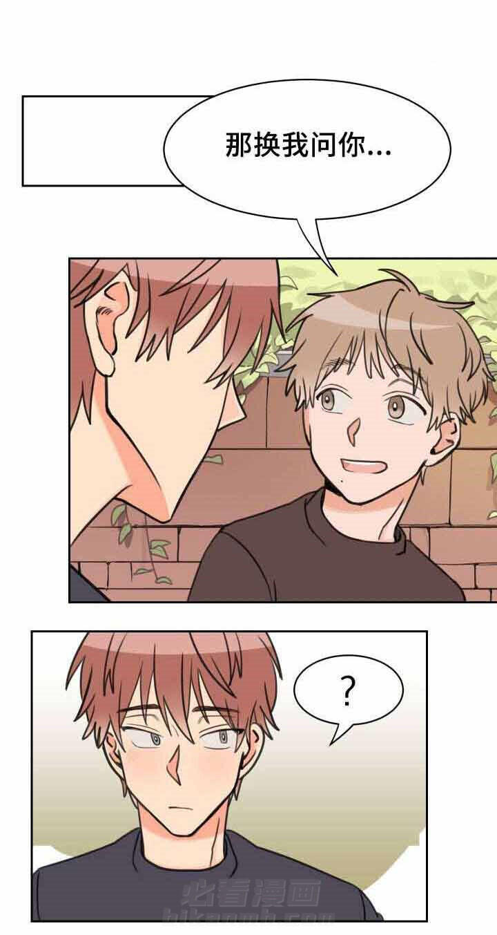 白月光他哥喜欢我 第36话 坦诚 第6页