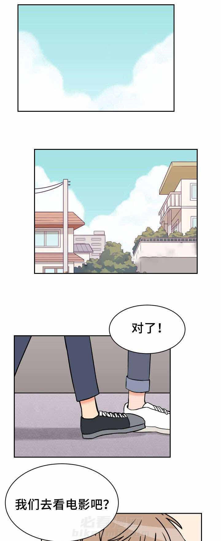 白月光他哥喜欢我 第37话 有空吗 第7页