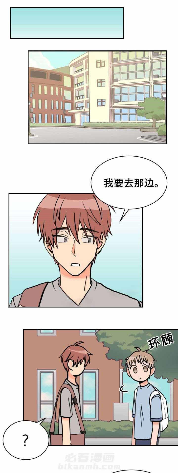 白月光他哥喜欢我 第37话 有空吗 第10页