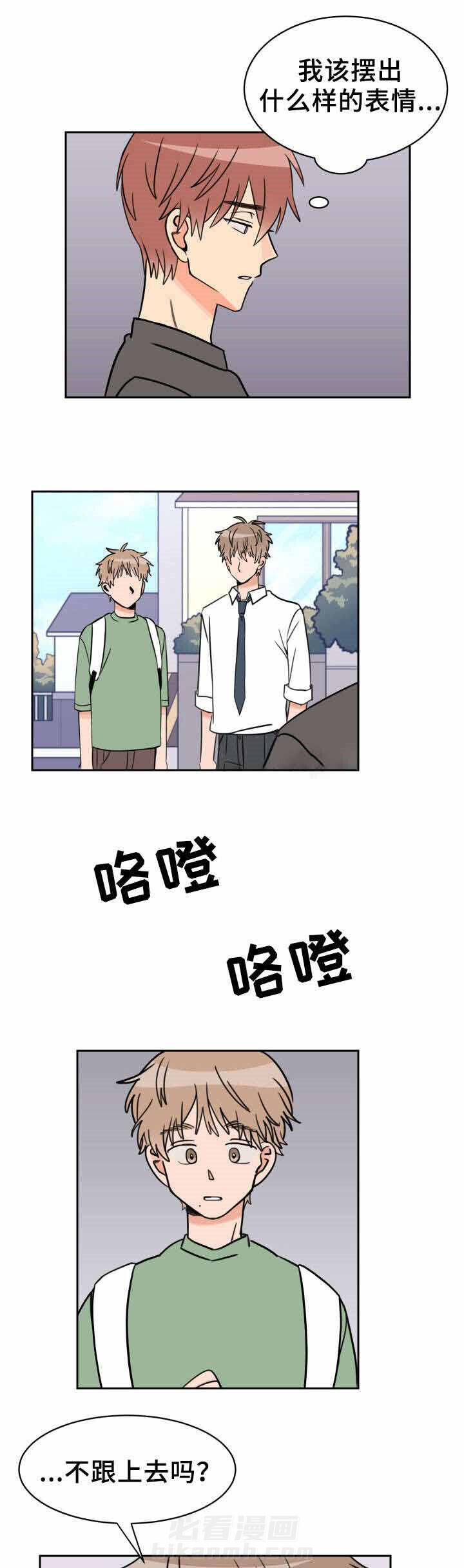 白月光他哥喜欢我 第40话 被骗了 第4页