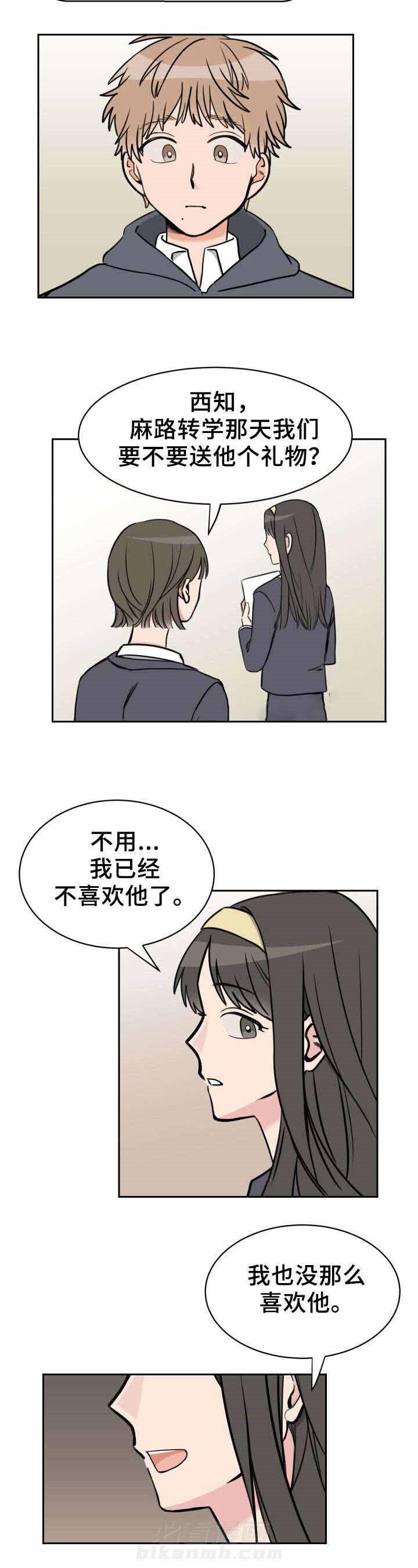 白月光他哥喜欢我 第40话 被骗了 第8页