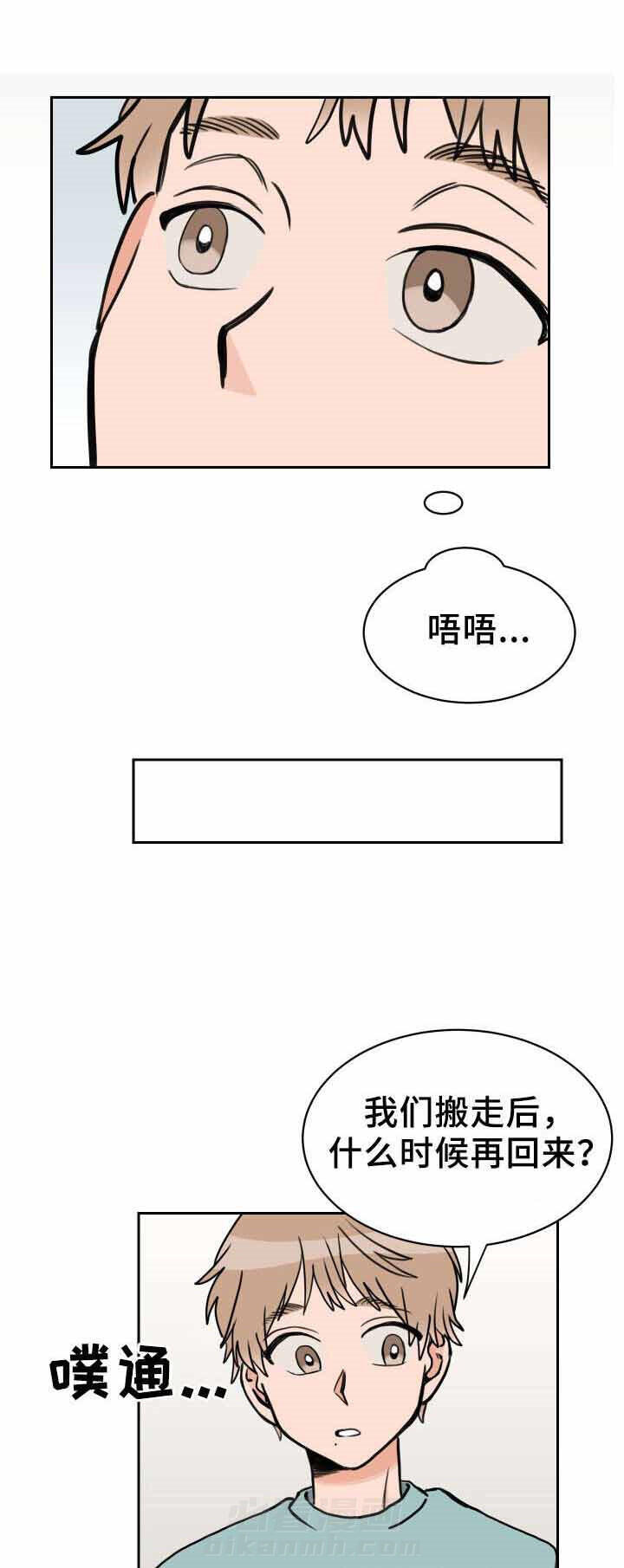 白月光他哥喜欢我 第41话 说不出口 第1页