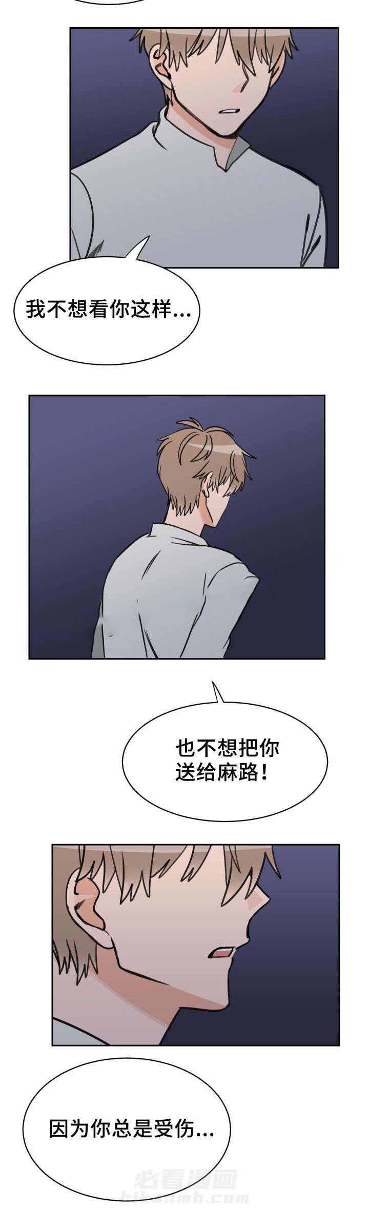 白月光他哥喜欢我 第44话 动摇 第4页