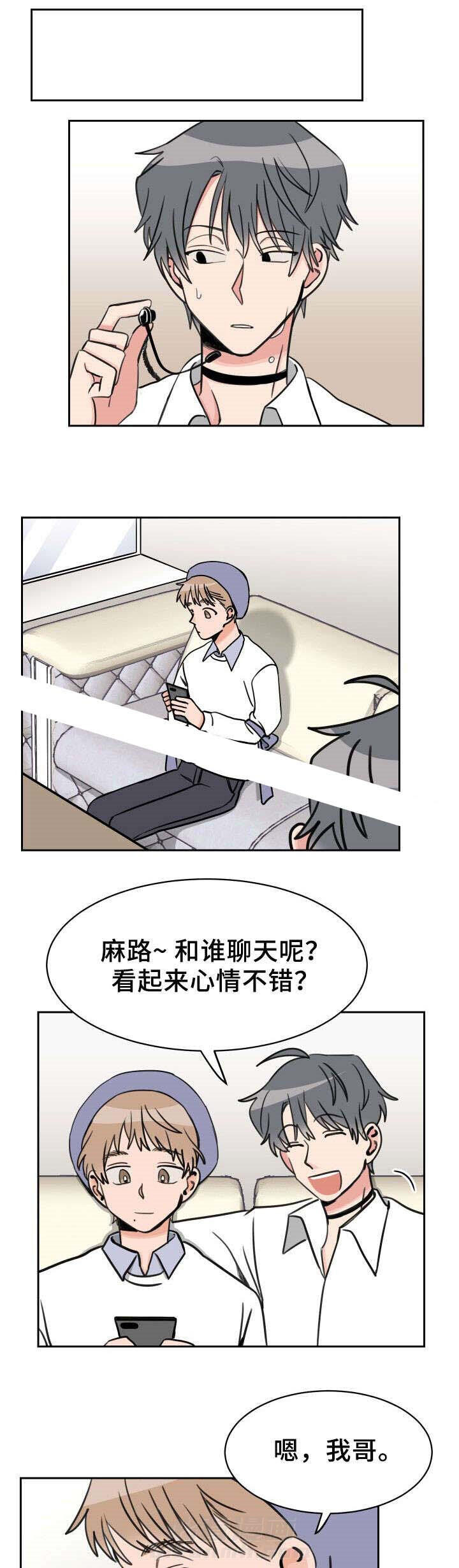 白月光他哥喜欢我 第46话 共处 第6页
