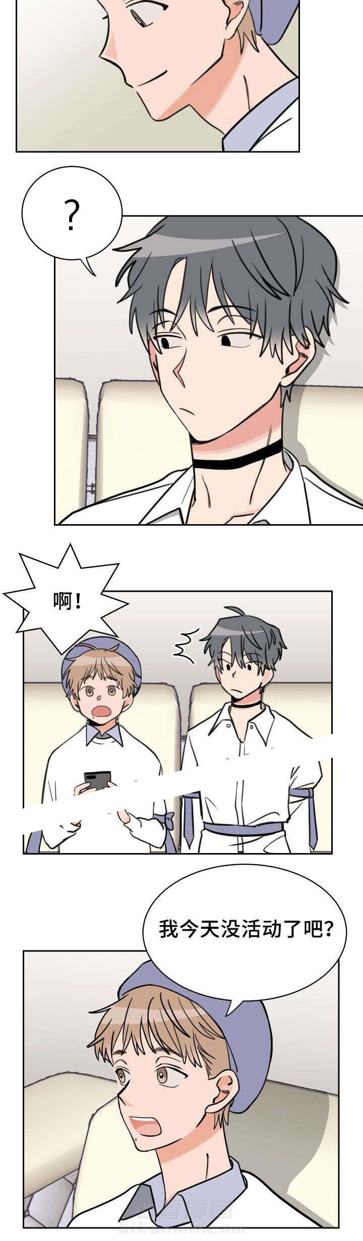 白月光他哥喜欢我 第46话 共处 第7页