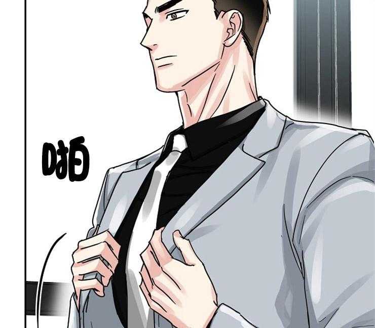 办公室伴侣（第一季） 第71话 身边有你 第17页