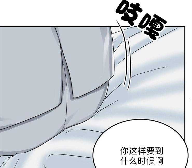 办公室伴侣（第一季） 第71话 身边有你 第19页