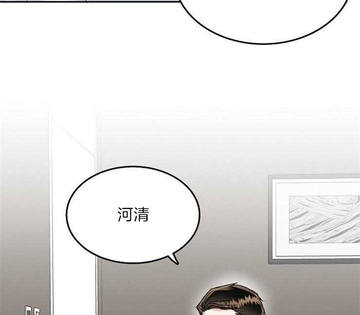 办公室伴侣（第一季） 第71话 身边有你 第20页