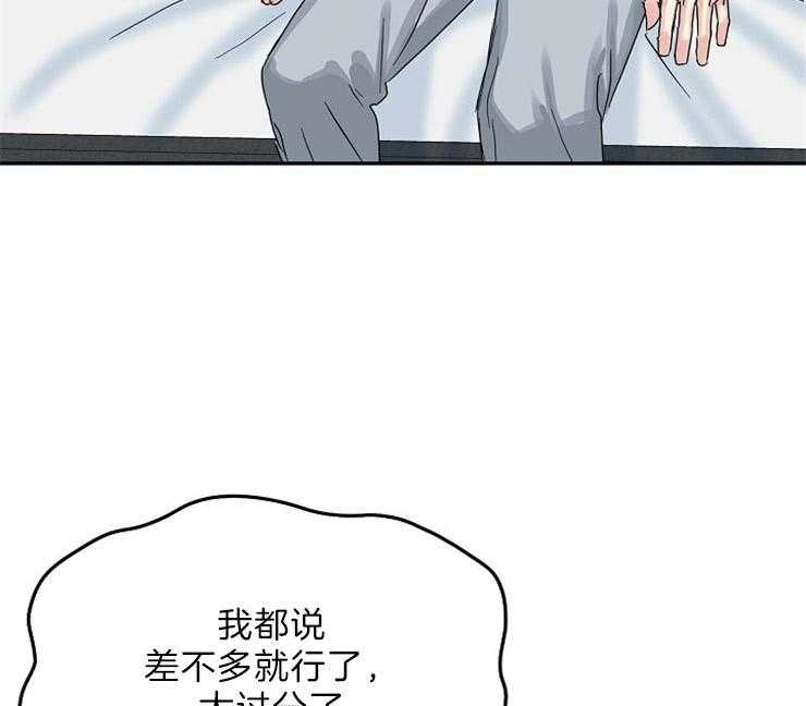 办公室伴侣（第一季） 第71话 身边有你 第22页