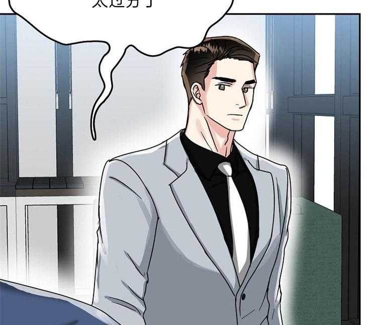 办公室伴侣（第一季） 第71话 身边有你 第23页