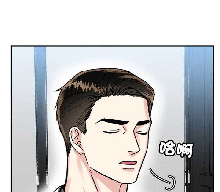 办公室伴侣（第一季） 第71话 身边有你 第25页