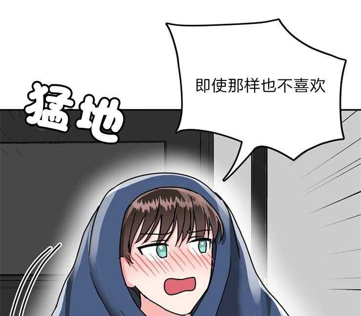 办公室伴侣（第一季） 第71话 身边有你 第27页