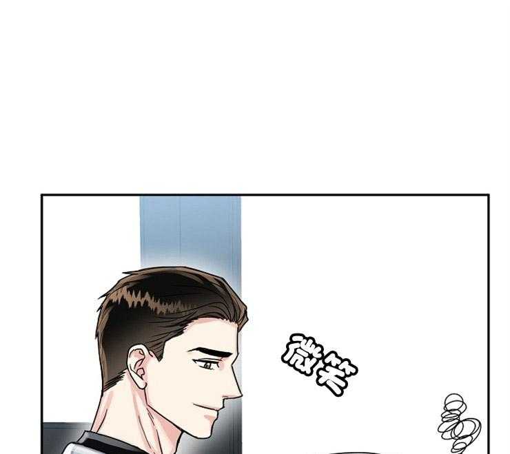 办公室伴侣（第一季） 第71话 身边有你 第31页