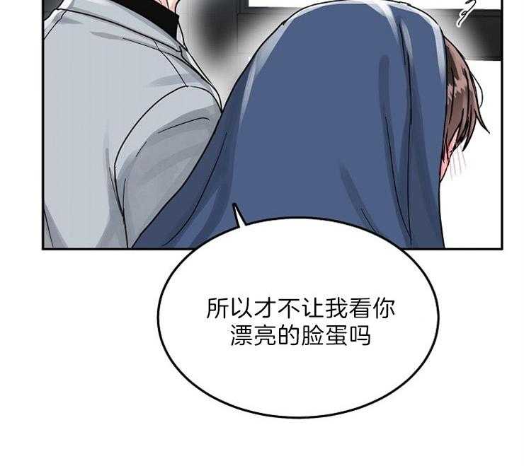 办公室伴侣（第一季） 第71话 身边有你 第32页