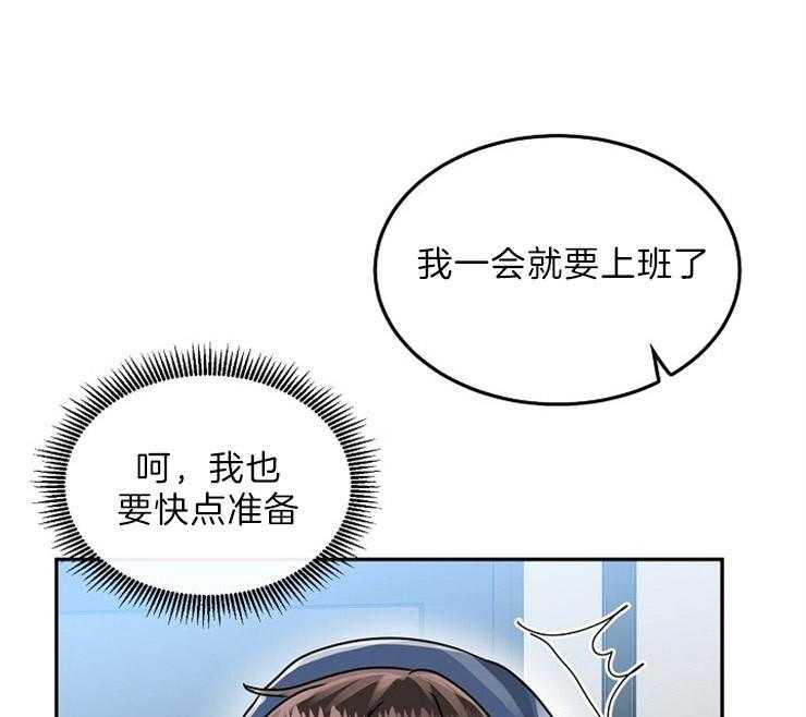 办公室伴侣（第一季） 第71话 身边有你 第33页