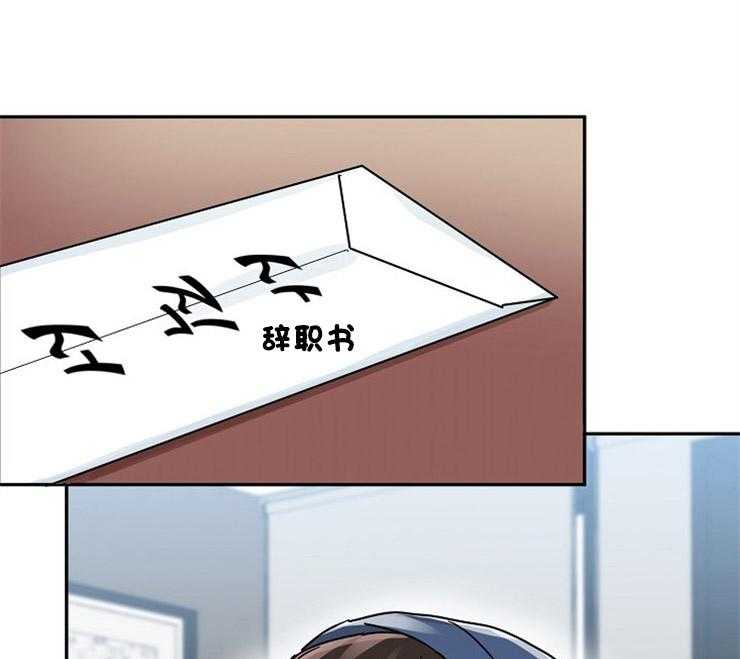 办公室伴侣（第一季） 第71话 身边有你 第35页