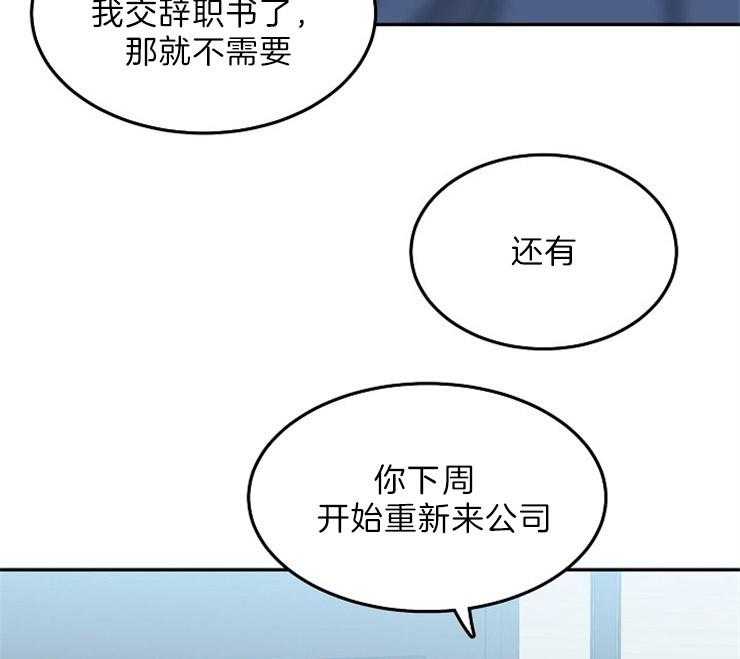 办公室伴侣（第一季） 第71话 身边有你 第37页