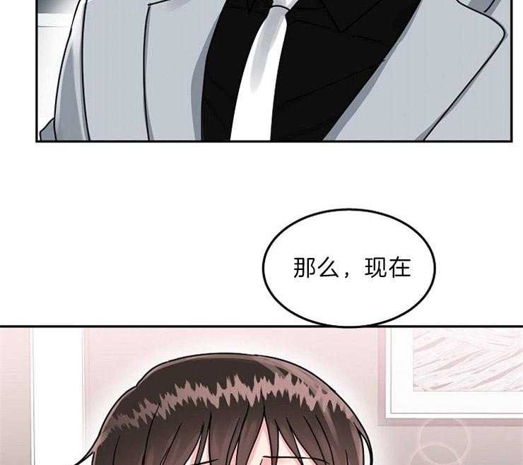 办公室伴侣（第一季） 第71话 身边有你 第45页