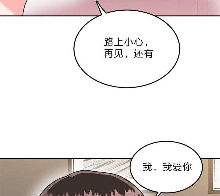 办公室伴侣（第一季） 第71话 身边有你 第54页