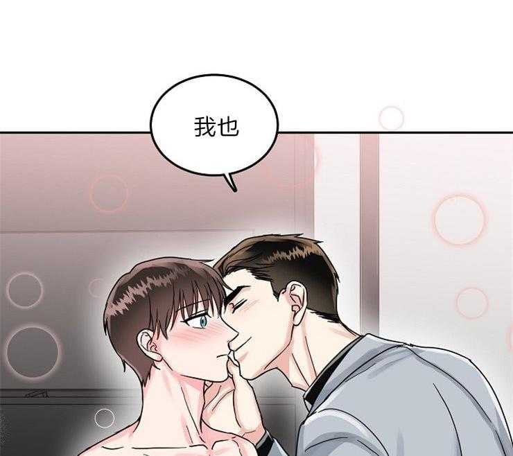 办公室伴侣（第一季） 第71话 身边有你 第58页